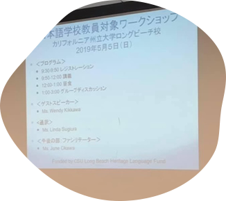 ワークショップ